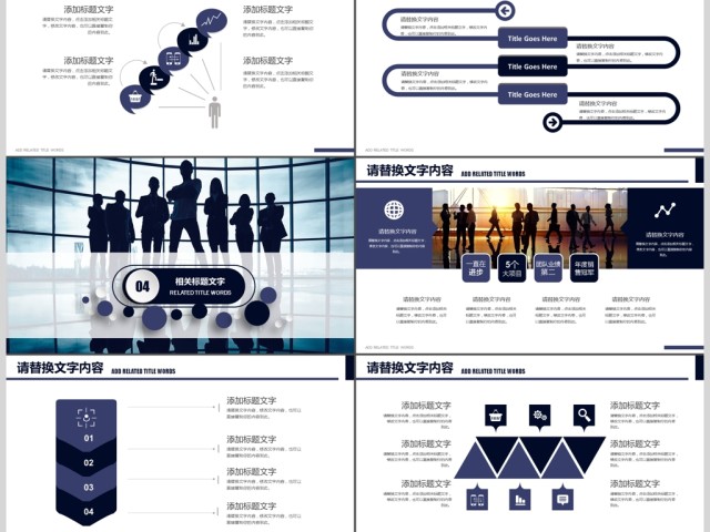 合作精神企业文化团队建设人力资源PPT