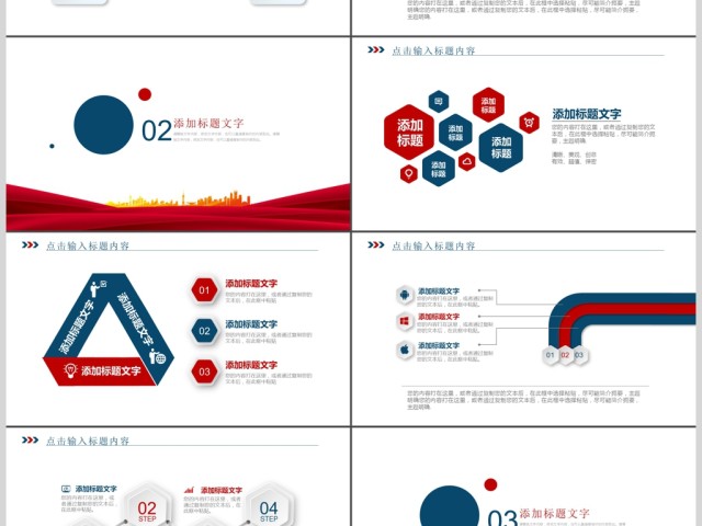 2017年红色大气商业计划书PPT模板