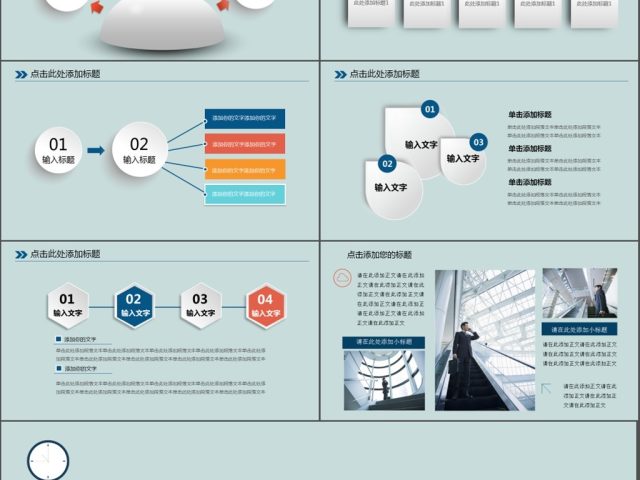 员工培训年终总结PPT图片下载