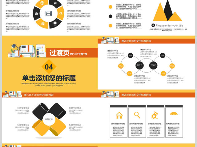 2018年终总结工作汇报告新年计划PPT