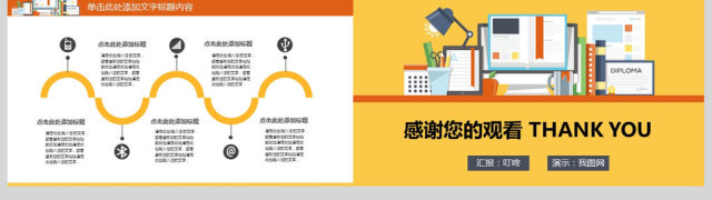 2018年终总结工作汇报告新年计划PPT 2018年终总结工作汇报告新年计划PPT