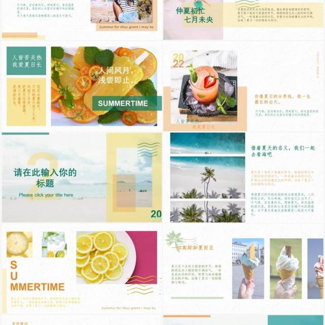 夏日清新风旅行画册PPT通用模版 夏日清新风旅行画册PPT通用模版