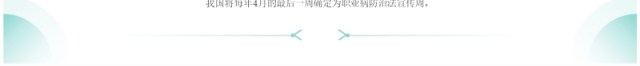 绿色简约风坚持预防为主守护职业健康PPT模板 绿色简约风坚持预防为主守护职业健康PPT模板