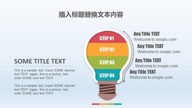 PPT信息图表元素2-2