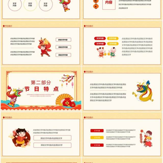 二月二龙抬头中国传统节日青龙节动态PPT模板 二月二龙抬头中国传统节日青龙节动态PPT模板
