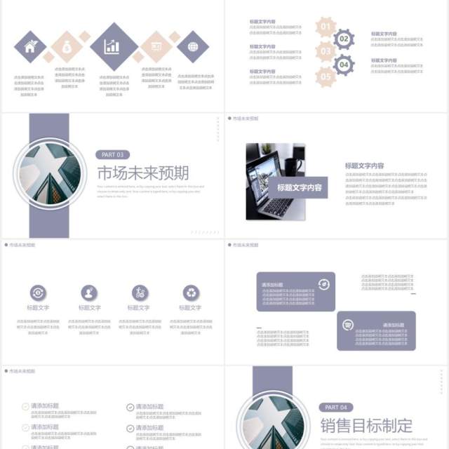 2021莫兰迪简约工作总结计划汇报动态通用PPT模板 2021莫兰迪简约工作总结计划汇报动态通用PPT模板