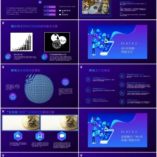 蓝色科技互联网区块链白皮书介绍PPT模板 蓝色科技互联网区块链白皮书介绍PPT模板