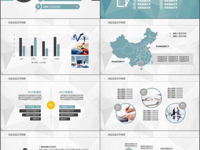 年终工作总结工作汇报商务PPT 年终工作总结工作汇报商务PPT