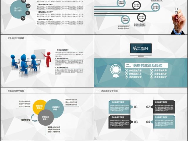 年终工作总结工作汇报商务PPT