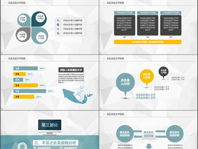 年终工作总结工作汇报商务PPT 年终工作总结工作汇报商务PPT