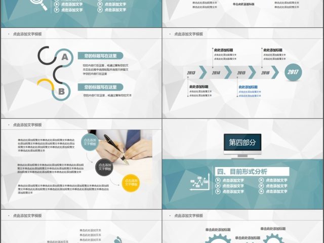 年终工作总结工作汇报商务PPT 年终工作总结工作汇报商务PPT