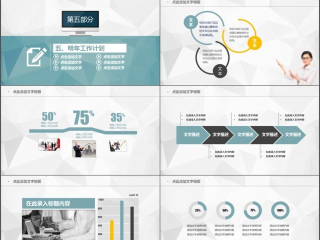 年终工作总结工作汇报商务PPT 年终工作总结工作汇报商务PPT