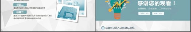 年终工作总结工作汇报商务PPT 年终工作总结工作汇报商务PPT