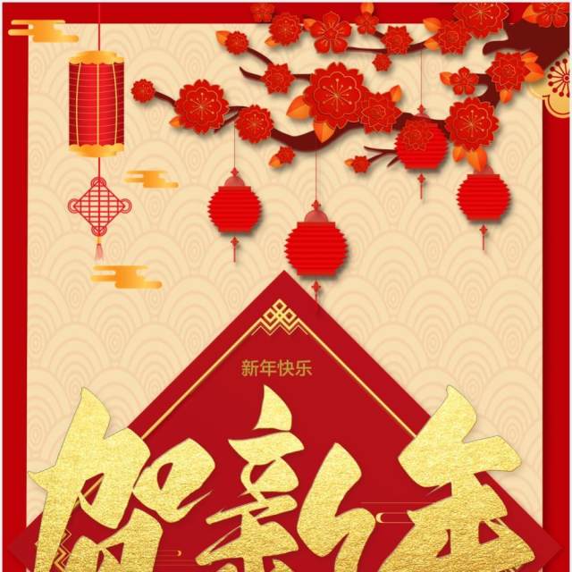 牛年吉祥新年电子贺卡竖版PPT模板 牛年吉祥新年电子贺卡竖版PPT模板