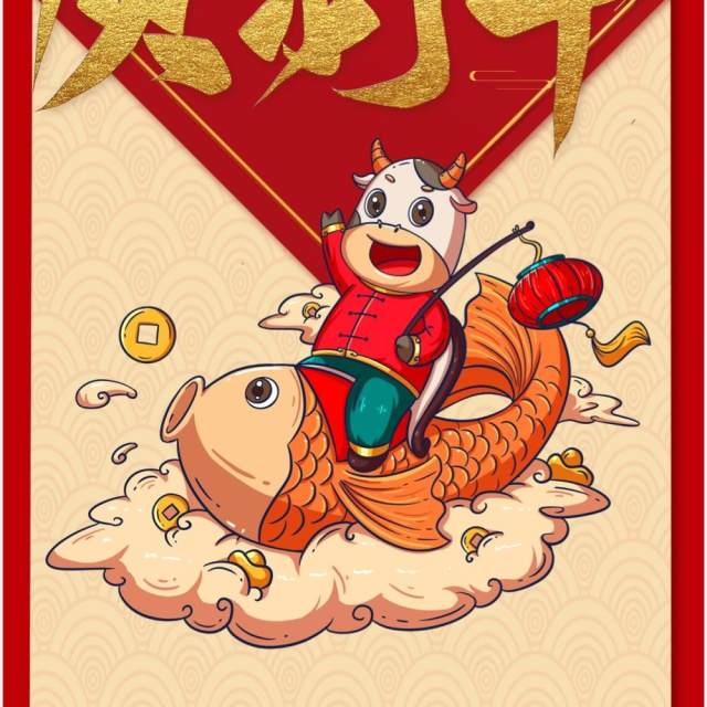 牛年吉祥新年电子贺卡竖版PPT模板 牛年吉祥新年电子贺卡竖版PPT模板