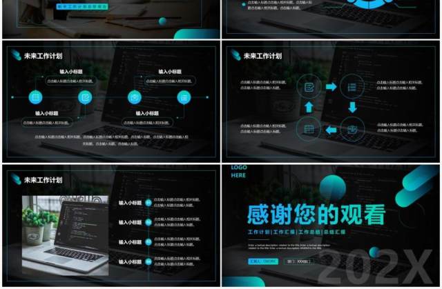 蓝黑色渐变商务风年度工作计划PPT通用模板 蓝黑色渐变商务风年度工作计划PPT通用模板