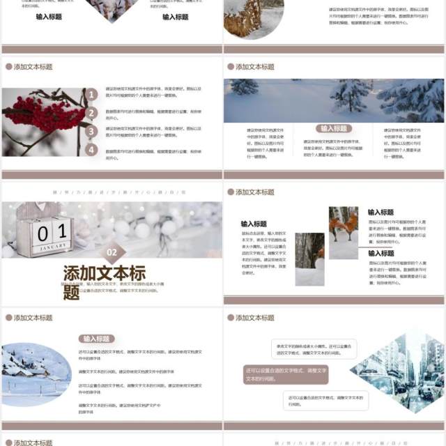 简约小清新一月你好工作汇报总结计划通用PPT模板 简约小清新一月你好工作汇报总结计划通用PPT模板