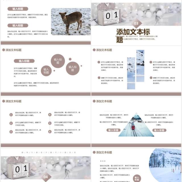 简约小清新一月你好工作汇报总结计划通用PPT模板 简约小清新一月你好工作汇报总结计划通用PPT模板
