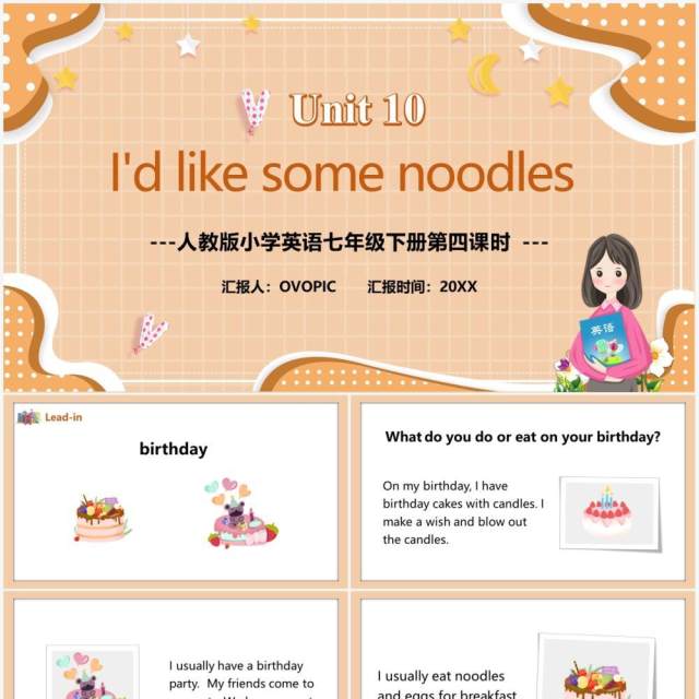 人教版七年级英语下册I’d like some noodles第四课时教育课件PPT模板 人教版七年级英语下册I’d like some noodles第四课时教育课件PPT模板