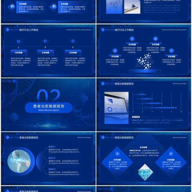 蓝色科技风医疗工作总结计划报告PPT模板