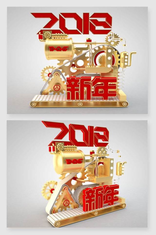 2018重金属新年场景创意文字设计 2018重金属新年场景创意文字设计