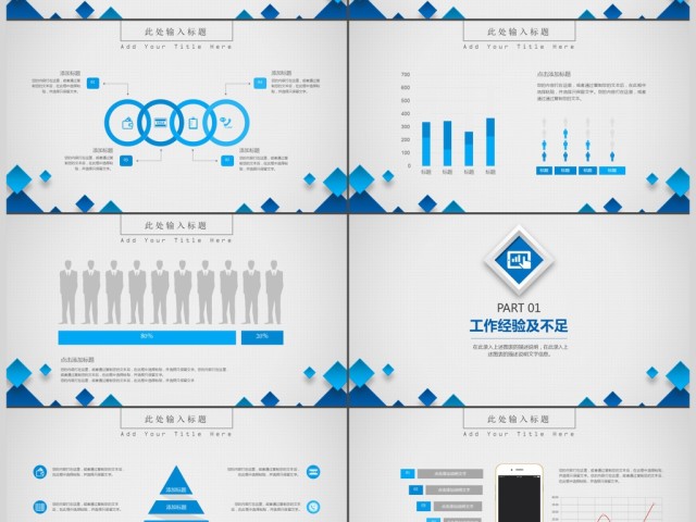 2017商务动态工作汇报年终总结PPT