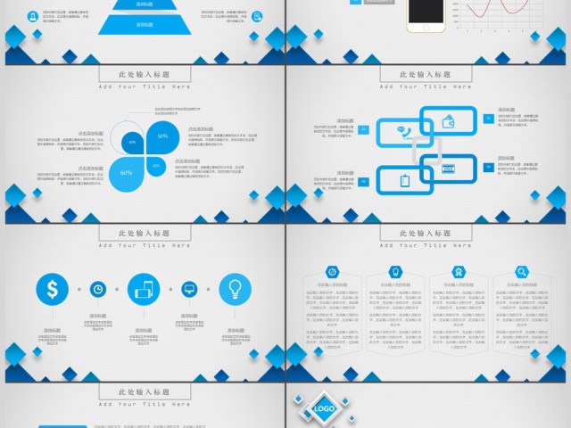 2017商务动态工作汇报年终总结PPT