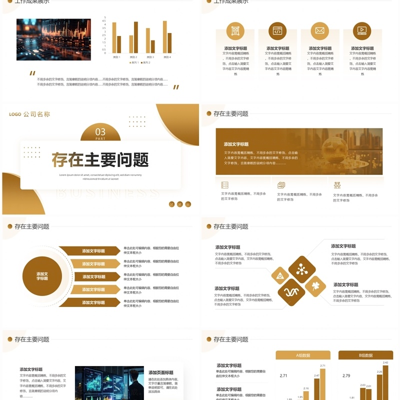 黄色商务风金融行业部门工作总结PPT模板