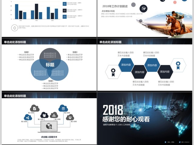 大气地图商务工作动态总结汇报PPT