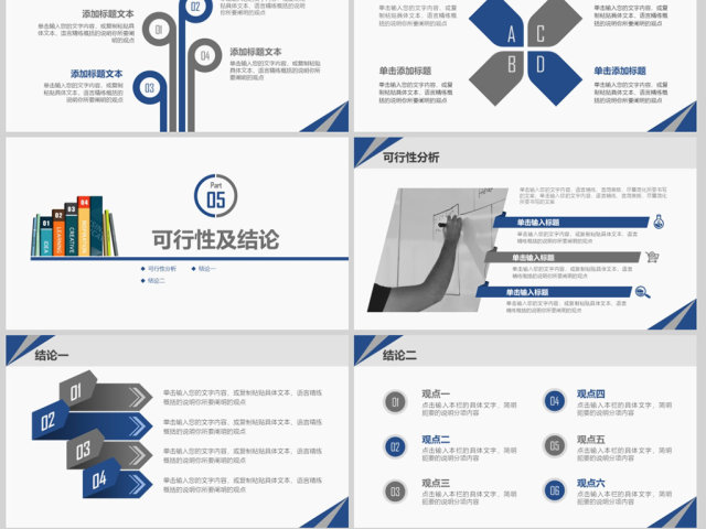 原创毕业答辩论文答辩研究生论文开题报告PPT-版权可商用