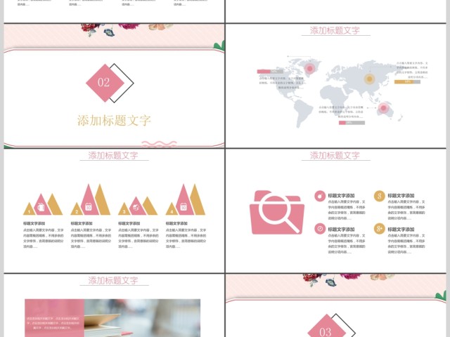 小清新文艺教师公开课PPT动态课件模板 小清新文艺教师公开课PPT动态课件模板