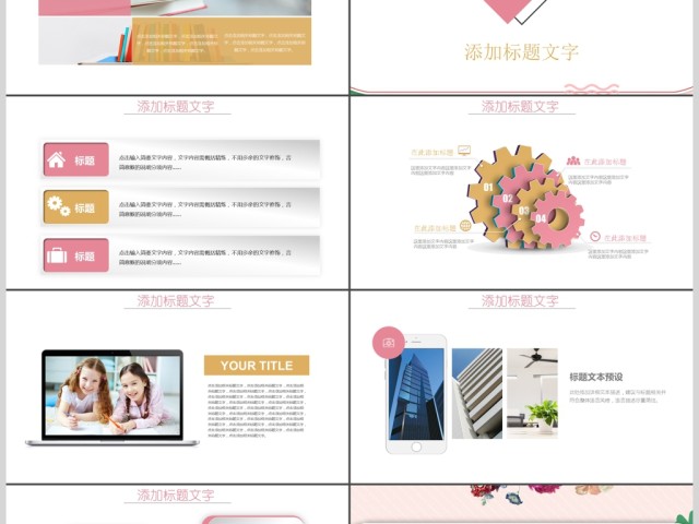 小清新文艺教师公开课PPT动态课件模板 小清新文艺教师公开课PPT动态课件模板