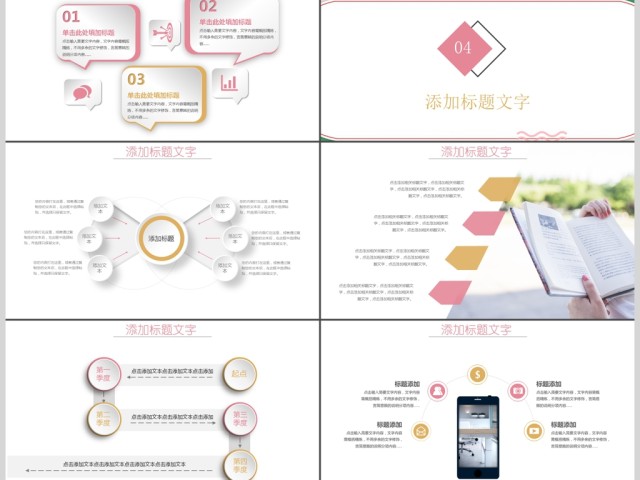小清新文艺教师公开课PPT动态课件模板 小清新文艺教师公开课PPT动态课件模板