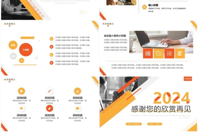 黄色简约风行政部年终工作汇报PPT模板 黄色简约风行政部年终工作汇报PPT模板