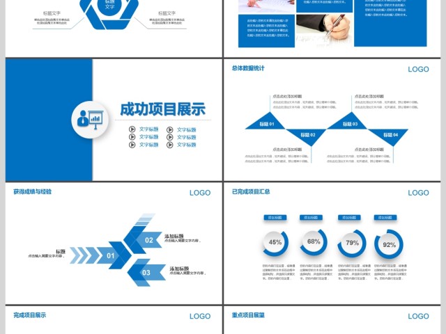 2017年互联网科技大数据分析PPT模板