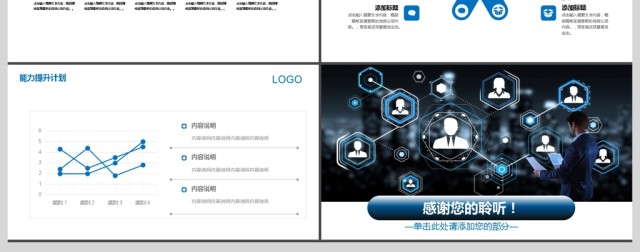 2017年互联网科技大数据分析PPT模板 2017年互联网科技大数据分析PPT模板