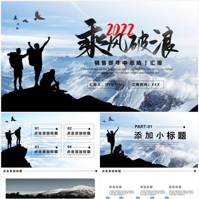 蓝色商务风销售部年中总结PPT模板 蓝色商务风销售部年中总结PPT模板