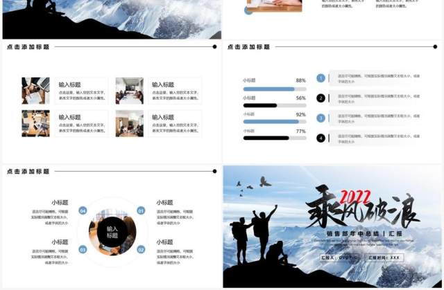 蓝色商务风销售部年中总结PPT模板 蓝色商务风销售部年中总结PPT模板