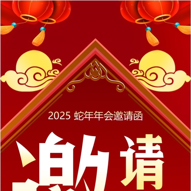 红色中国风蛇年年会邀请函PPT手机竖屏模板 红色中国风蛇年年会邀请函PPT手机竖屏模板