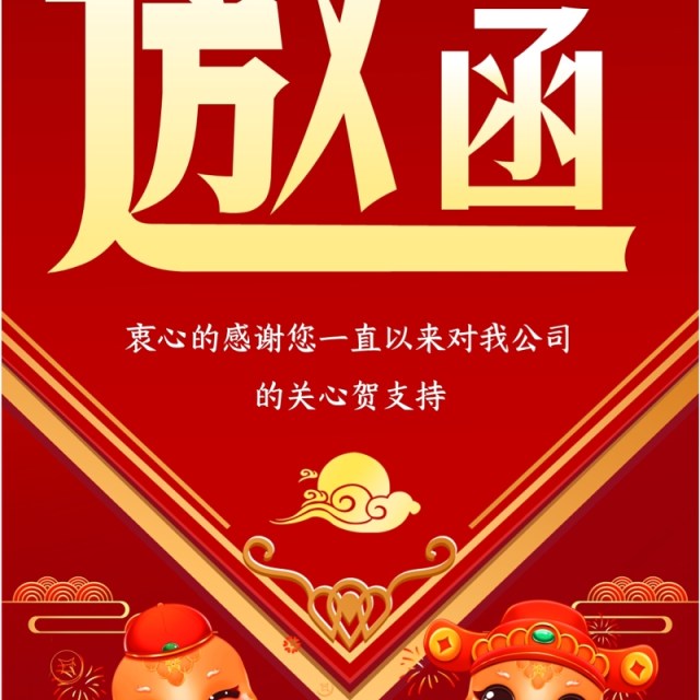 红色中国风蛇年年会邀请函PPT手机竖屏模板 红色中国风蛇年年会邀请函PPT手机竖屏模板