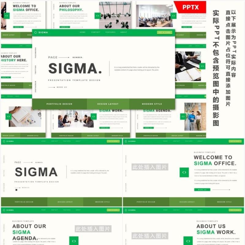 绿色简约工作汇报计划总结PPT模板Sigma Powerpoint Template