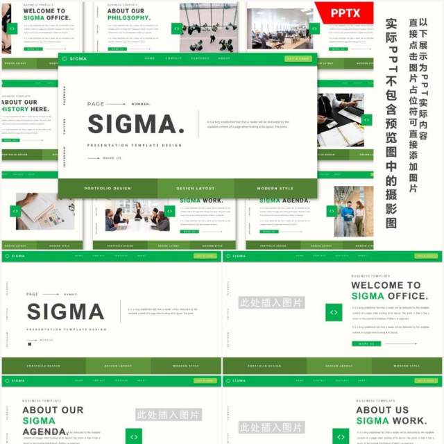 绿色简约工作汇报计划总结PPT模板Sigma Powerpoint Template