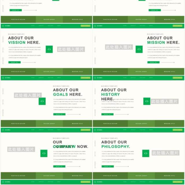 绿色简约工作汇报计划总结PPT模板Sigma Powerpoint Template 绿色简约工作汇报计划总结PPT模板Sigma Powerpoint Template