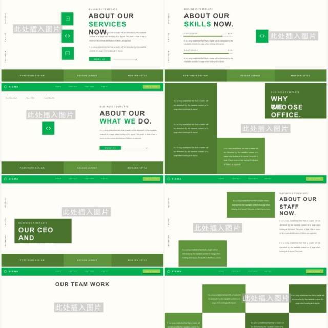 绿色简约工作汇报计划总结PPT模板Sigma Powerpoint Template 绿色简约工作汇报计划总结PPT模板Sigma Powerpoint Template