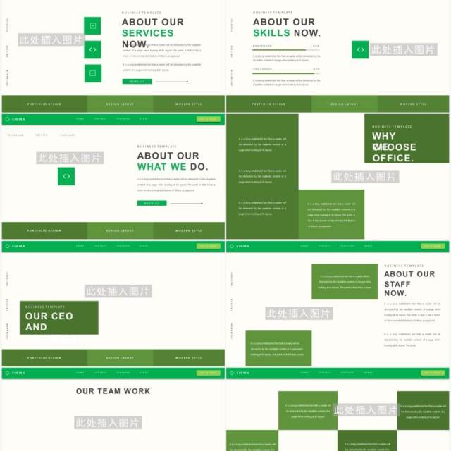 绿色简约工作汇报计划总结PPT模板Sigma Powerpoint Template