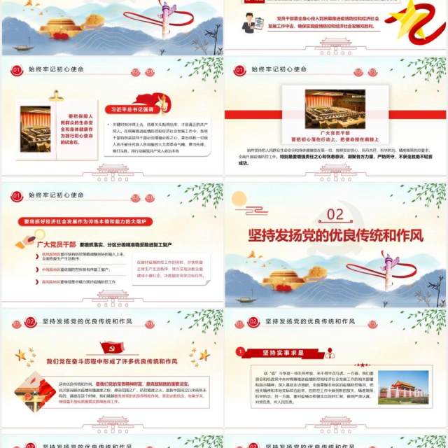 在战疫中展现共产党人政治本色党政党建PPT模板 在战疫中展现共产党人政治本色党政党建PPT模板