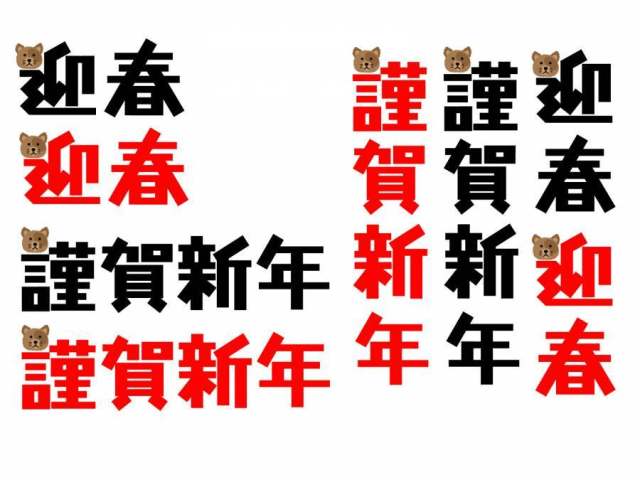 字符和狗新年卡