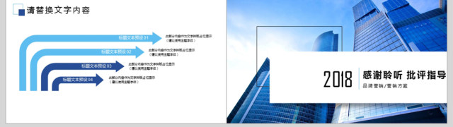 蓝色大气活动营销方案销售策划PPT模板 蓝色大气活动营销方案销售策划PPT模板