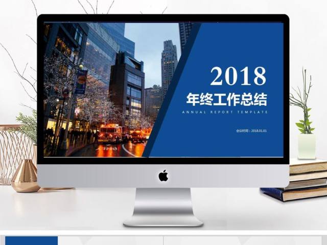 大气年终总结工作汇报年终总结PPT模板 大气年终总结工作汇报年终总结PPT模板