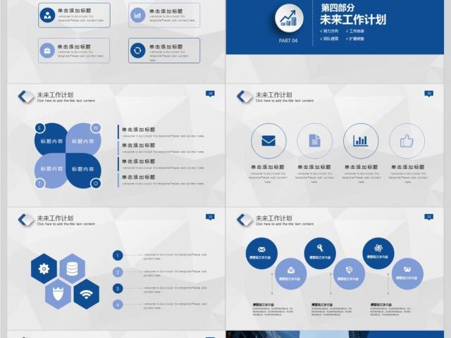 大气年终总结工作汇报年终总结PPT模板 大气年终总结工作汇报年终总结PPT模板